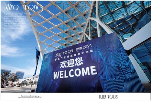 高端游學 跟著萃工廠游云南,2021的創(chuàng)業(yè)風向清晰可見