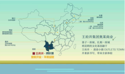 昆明恒大云璽王府井&middot;滇池小鎮強勢啟航 云璽8道坐享繁華主場