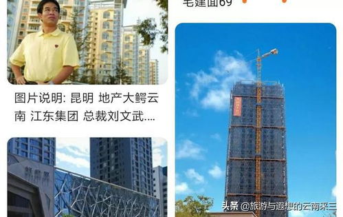 昆明冷知識16點