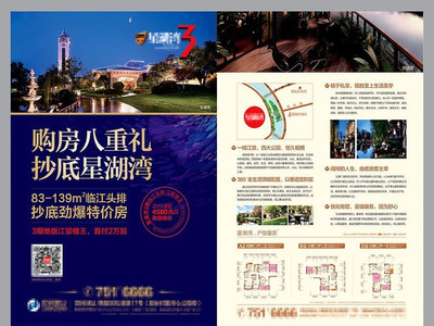 云南新篇·理想生活——悅享山水間的品質家園